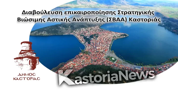 Sbaa Kastorias 696x365